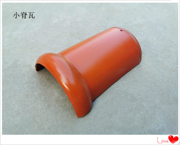 小脊瓦(尺寸:长230mm,拱宽170mm,拱高70mm)